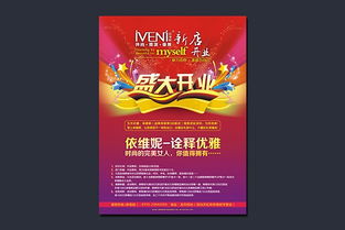 創(chuàng)意綻放，商機(jī)無限——深圳福永展會(huì)海報(bào)設(shè)計(jì)全解析